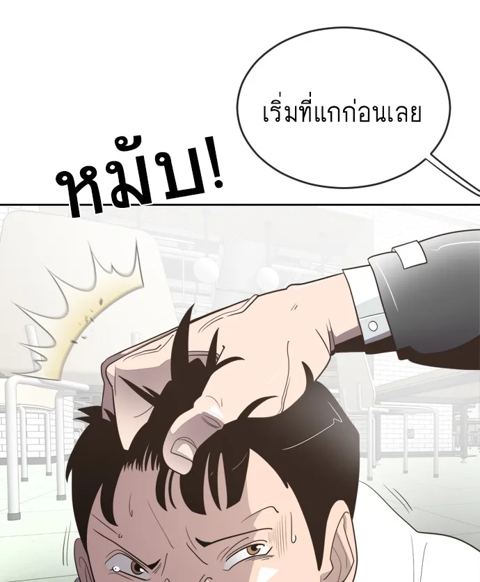 Superhuman Era ยุคแห่งยอดมนุษย์ ตอนที่ 9 หน้า 102