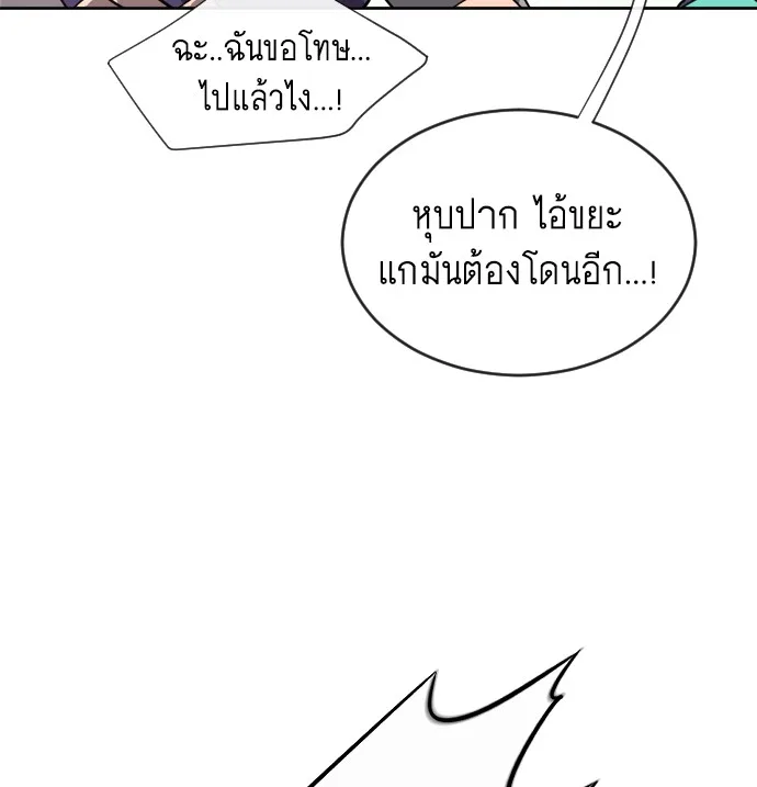 Superhuman Era ยุคแห่งยอดมนุษย์ ตอนที่ 9 หน้า 105