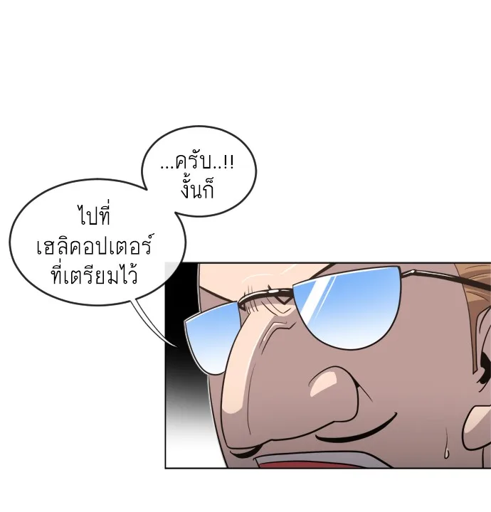 Superhuman Era ยุคแห่งยอดมนุษย์ ตอนที่ 9 หน้า 13