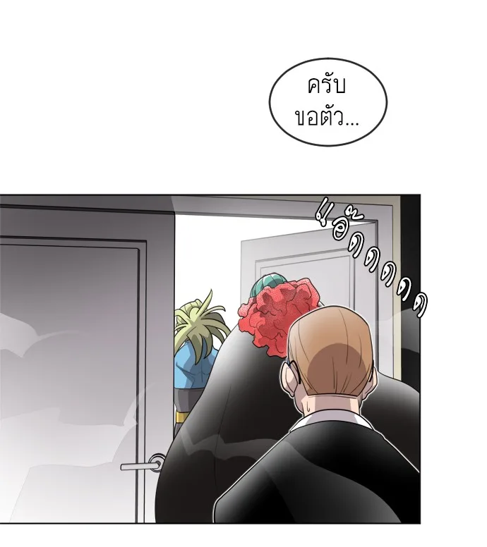 Superhuman Era ยุคแห่งยอดมนุษย์ ตอนที่ 9 หน้า 16