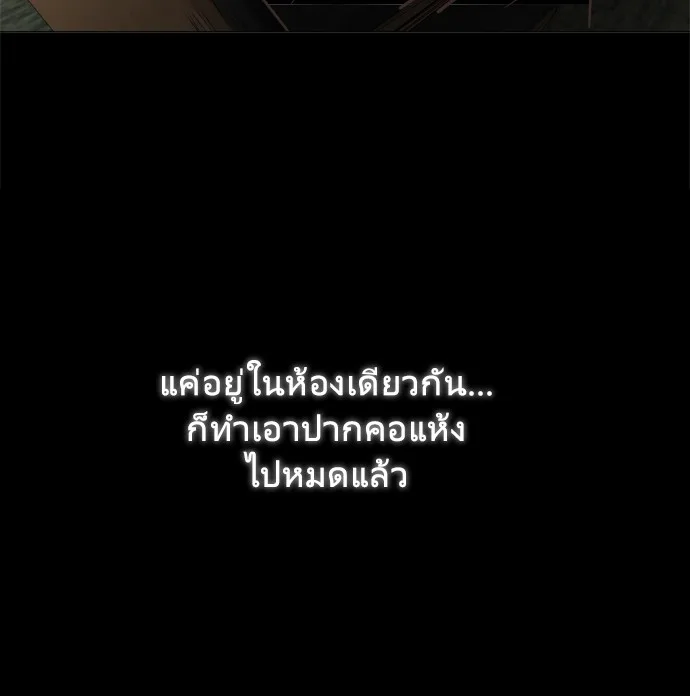 Superhuman Era ยุคแห่งยอดมนุษย์ ตอนที่ 9 หน้า 19
