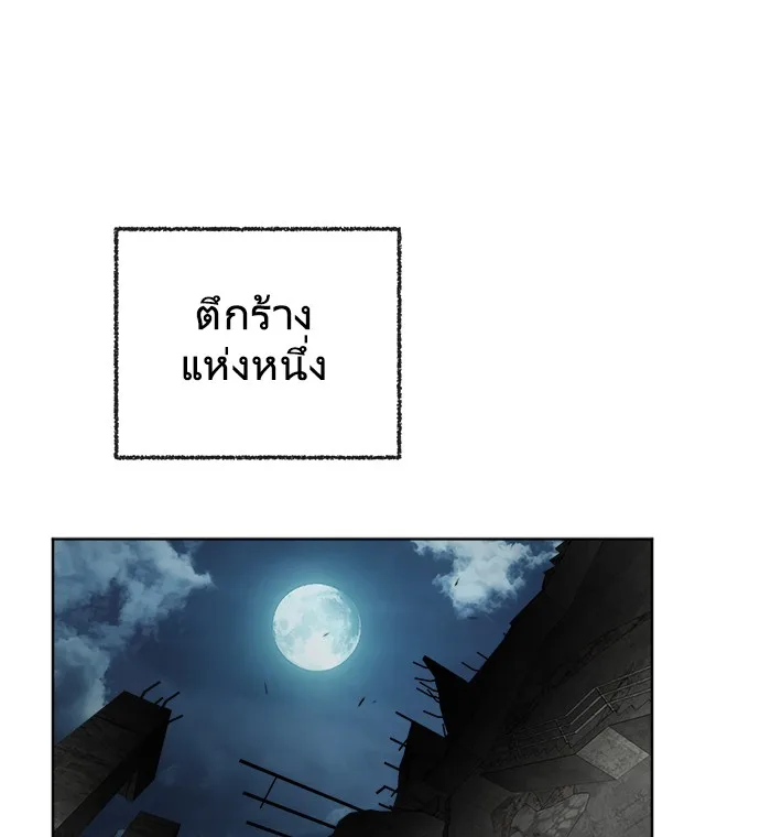 Superhuman Era ยุคแห่งยอดมนุษย์ ตอนที่ 9 หน้า 24