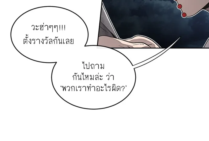 Superhuman Era ยุคแห่งยอดมนุษย์ ตอนที่ 9 หน้า 29