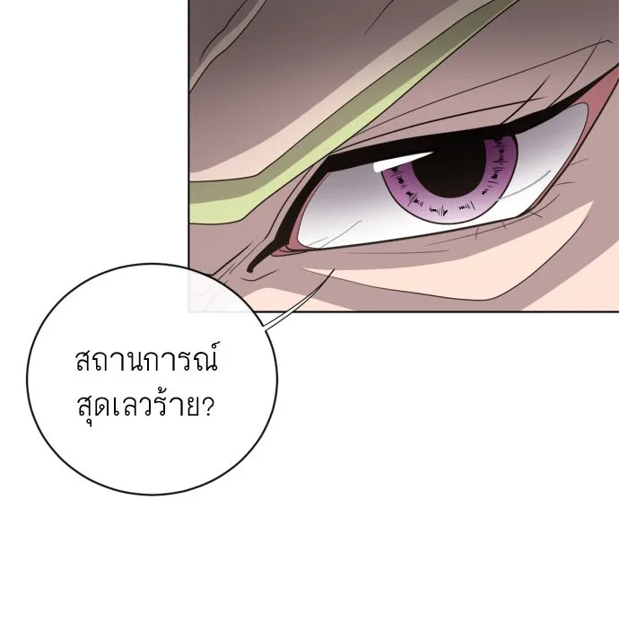 Superhuman Era ยุคแห่งยอดมนุษย์ ตอนที่ 9 หน้า 3