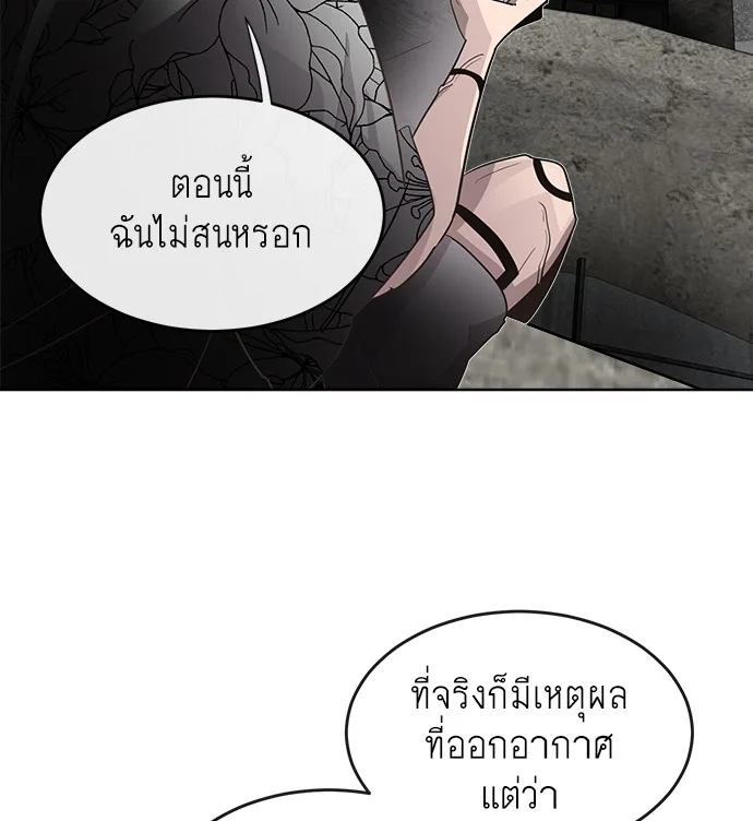 Superhuman Era ยุคแห่งยอดมนุษย์ ตอนที่ 9 หน้า 31