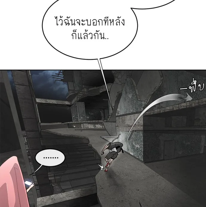 Superhuman Era ยุคแห่งยอดมนุษย์ ตอนที่ 9 หน้า 32