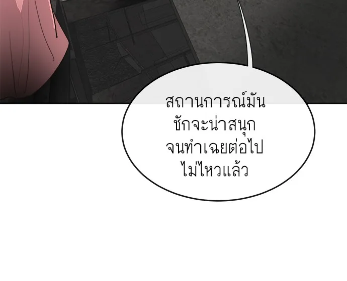 Superhuman Era ยุคแห่งยอดมนุษย์ ตอนที่ 9 หน้า 33