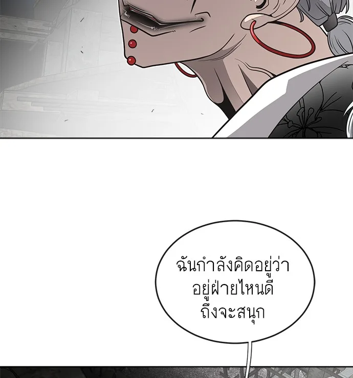 Superhuman Era ยุคแห่งยอดมนุษย์ ตอนที่ 9 หน้า 35