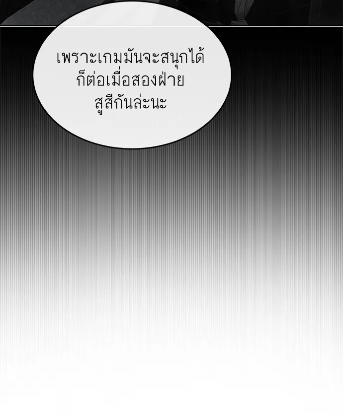 Superhuman Era ยุคแห่งยอดมนุษย์ ตอนที่ 9 หน้า 37