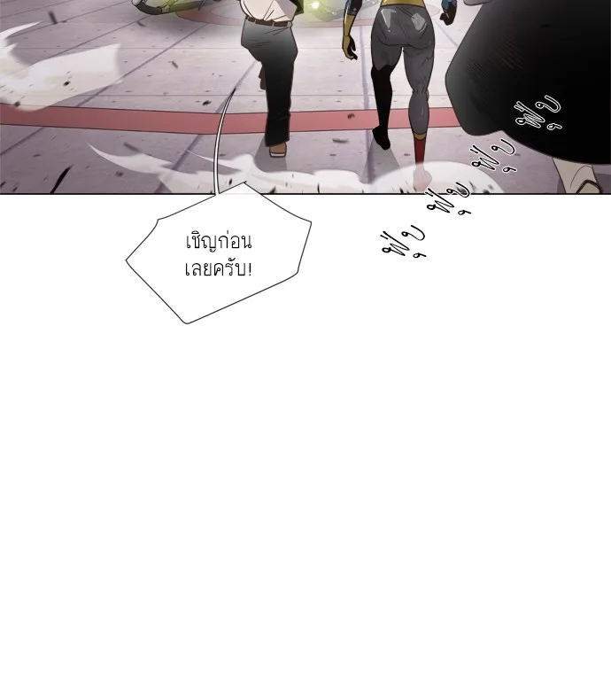 Superhuman Era ยุคแห่งยอดมนุษย์ ตอนที่ 9 หน้า 39