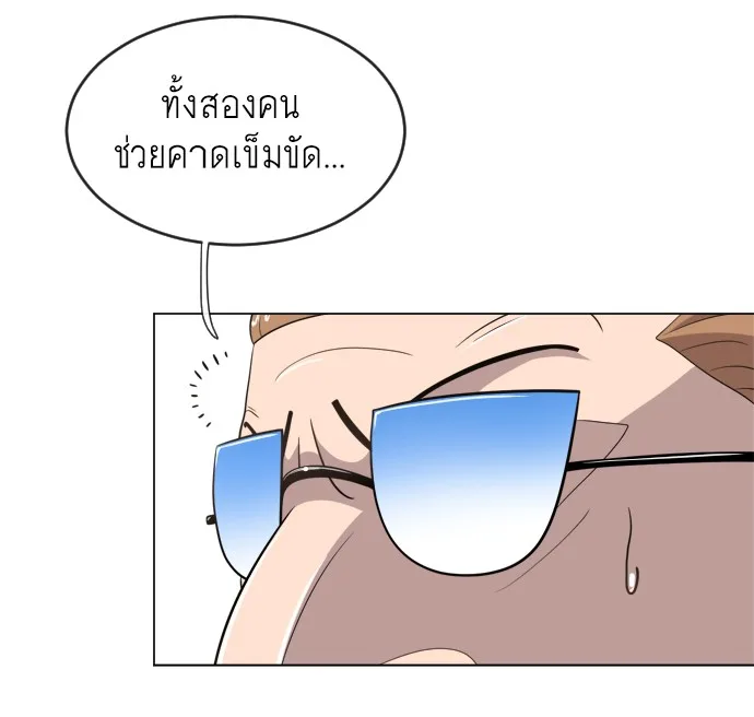 Superhuman Era ยุคแห่งยอดมนุษย์ ตอนที่ 9 หน้า 43