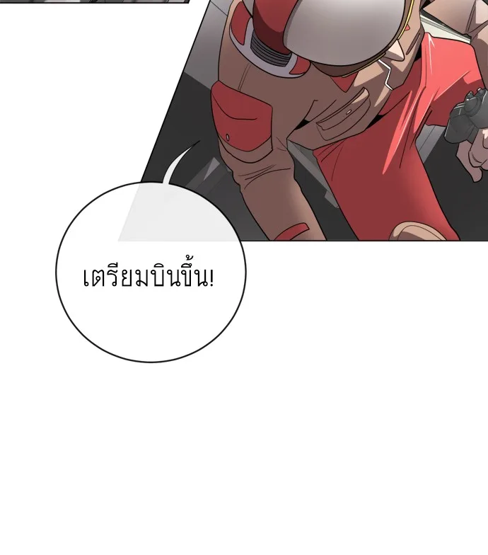 Superhuman Era ยุคแห่งยอดมนุษย์ ตอนที่ 9 หน้า 47