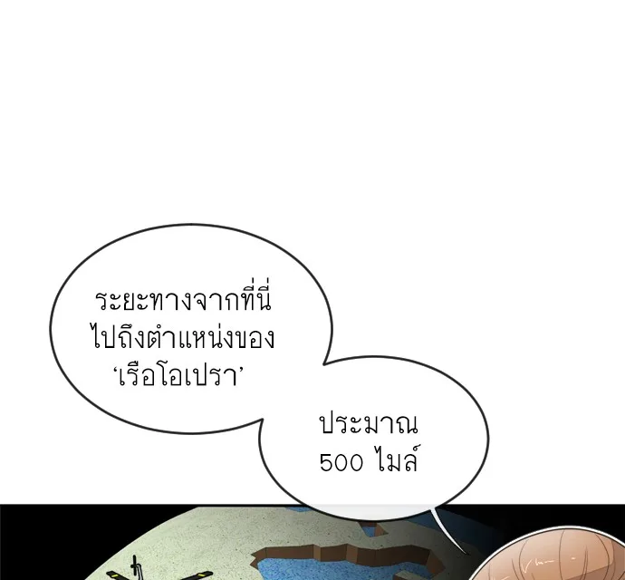 Superhuman Era ยุคแห่งยอดมนุษย์ ตอนที่ 9 หน้า 51