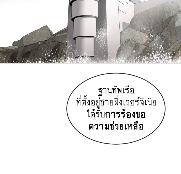 Superhuman Era ยุคแห่งยอดมนุษย์ ตอนที่ 9 หน้า 56