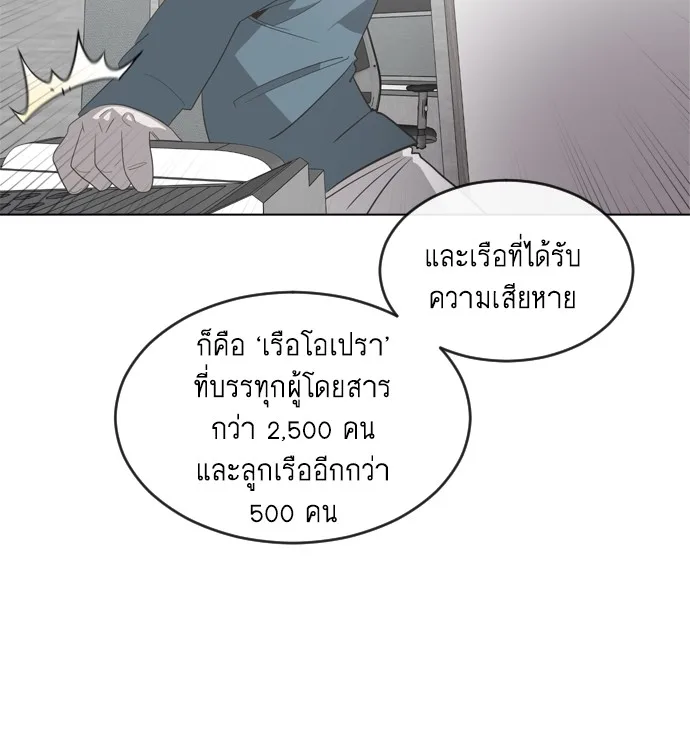 Superhuman Era ยุคแห่งยอดมนุษย์ ตอนที่ 9 หน้า 58