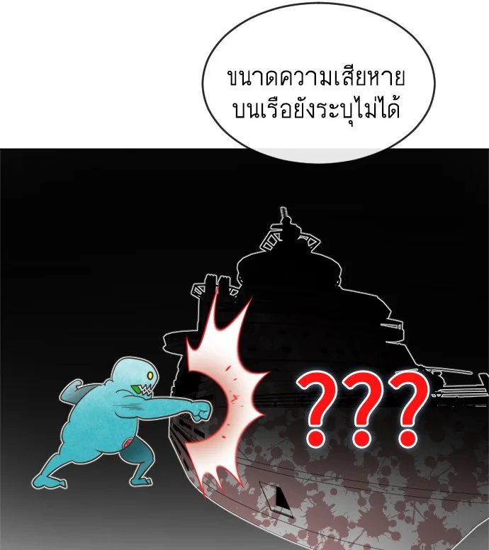 Superhuman Era ยุคแห่งยอดมนุษย์ ตอนที่ 9 หน้า 61