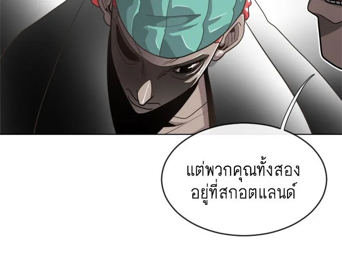 Superhuman Era ยุคแห่งยอดมนุษย์ ตอนที่ 9 หน้า 64