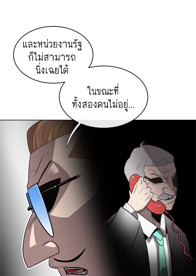Superhuman Era ยุคแห่งยอดมนุษย์ ตอนที่ 9 หน้า 65