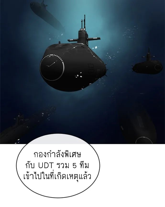 Superhuman Era ยุคแห่งยอดมนุษย์ ตอนที่ 9 หน้า 67