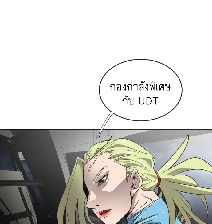 Superhuman Era ยุคแห่งยอดมนุษย์ ตอนที่ 9 หน้า 68