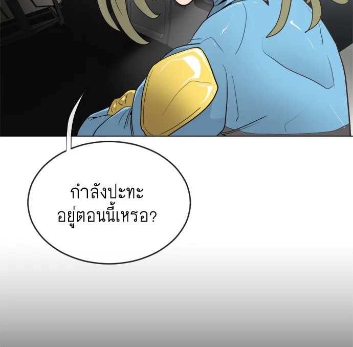 Superhuman Era ยุคแห่งยอดมนุษย์ ตอนที่ 9 หน้า 69