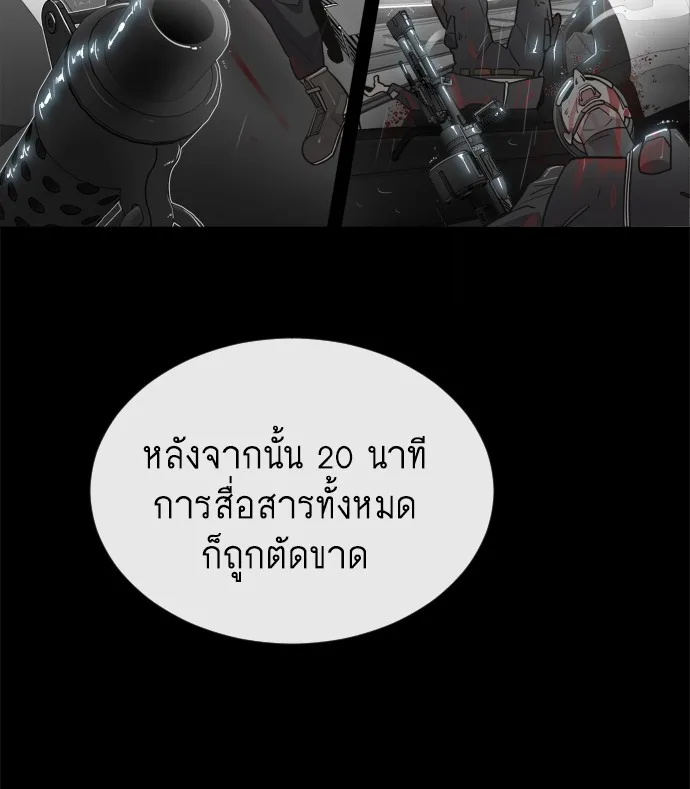 Superhuman Era ยุคแห่งยอดมนุษย์ ตอนที่ 9 หน้า 71