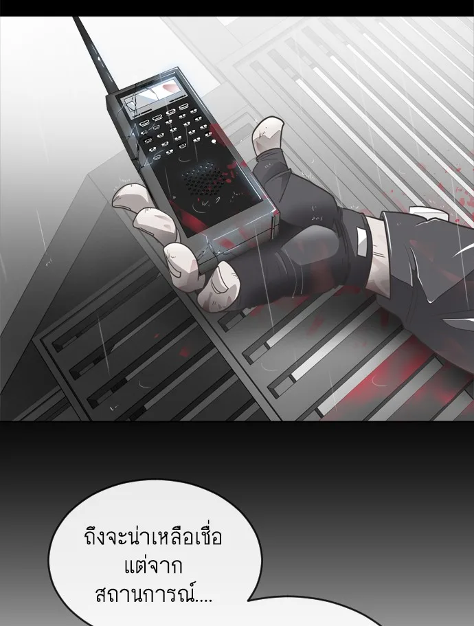 Superhuman Era ยุคแห่งยอดมนุษย์ ตอนที่ 9 หน้า 72