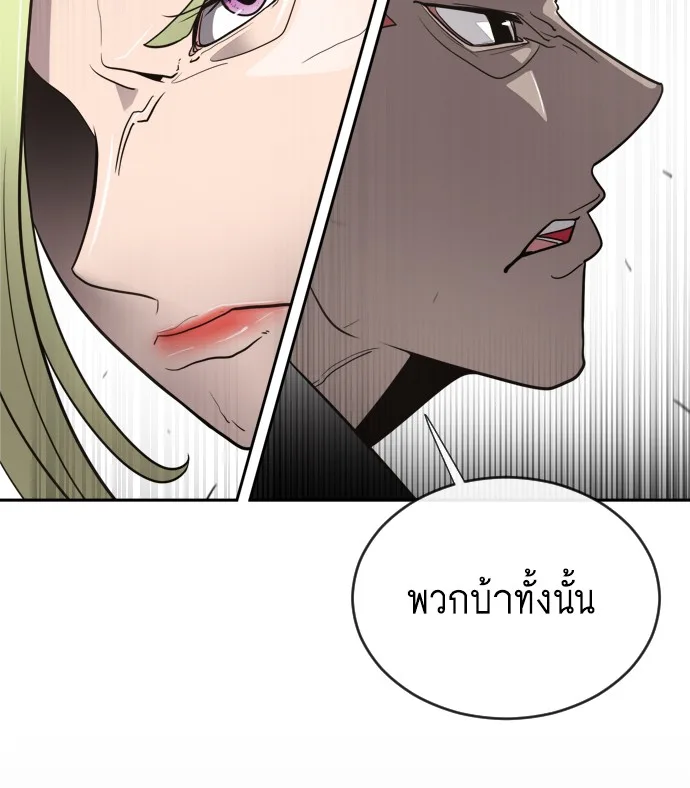 Superhuman Era ยุคแห่งยอดมนุษย์ ตอนที่ 9 หน้า 84