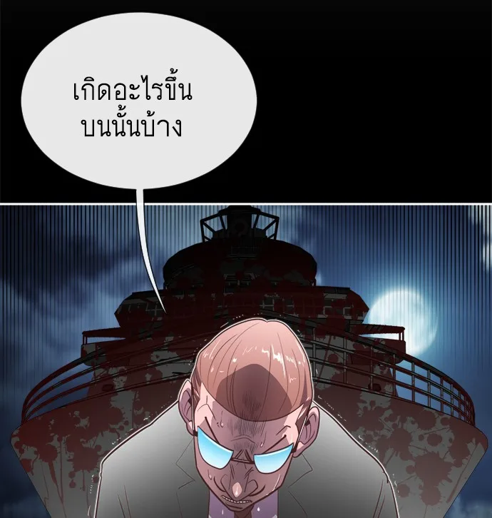 Superhuman Era ยุคแห่งยอดมนุษย์ ตอนที่ 9 หน้า 87