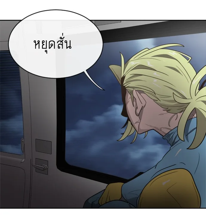 Superhuman Era ยุคแห่งยอดมนุษย์ ตอนที่ 9 หน้า 90