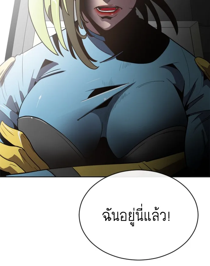 Superhuman Era ยุคแห่งยอดมนุษย์ ตอนที่ 9 หน้า 96