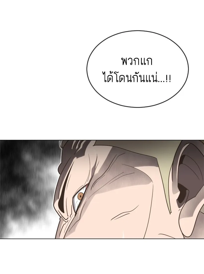 Superhuman Era ยุคแห่งยอดมนุษย์ ตอนที่ 9 หน้า 99