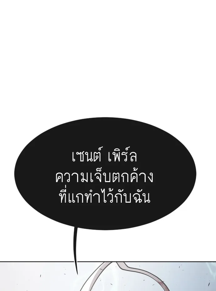 Superhuman Era ยุคแห่งยอดมนุษย์ ตอนที่ 90 หน้า 101
