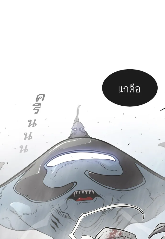 Superhuman Era ยุคแห่งยอดมนุษย์ ตอนที่ 90 หน้า 106