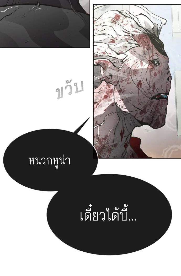 Superhuman Era ยุคแห่งยอดมนุษย์ ตอนที่ 90 หน้า 109