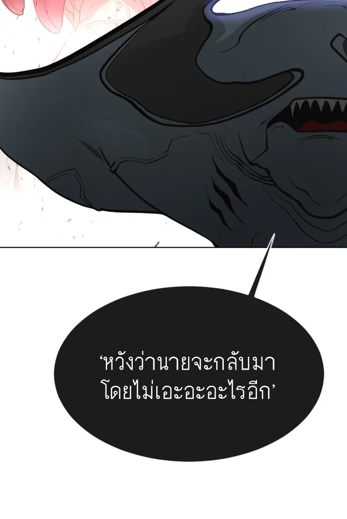 Superhuman Era ยุคแห่งยอดมนุษย์ ตอนที่ 90 หน้า 118