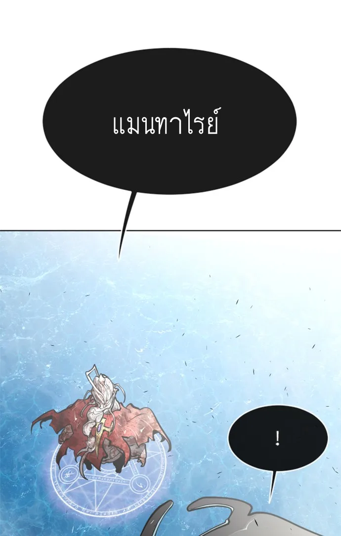 Superhuman Era ยุคแห่งยอดมนุษย์ ตอนที่ 90 หน้า 125