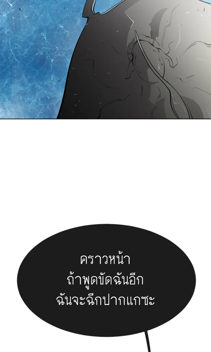 Superhuman Era ยุคแห่งยอดมนุษย์ ตอนที่ 90 หน้า 126