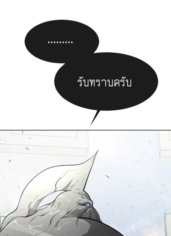 Superhuman Era ยุคแห่งยอดมนุษย์ ตอนที่ 90 หน้า 128