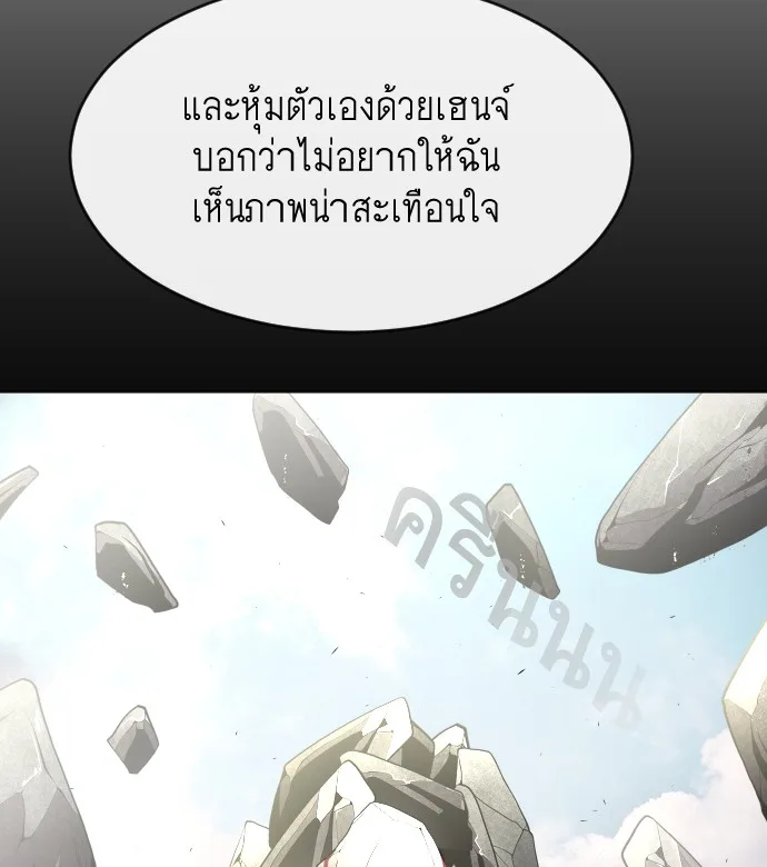 Superhuman Era ยุคแห่งยอดมนุษย์ ตอนที่ 90 หน้า 140