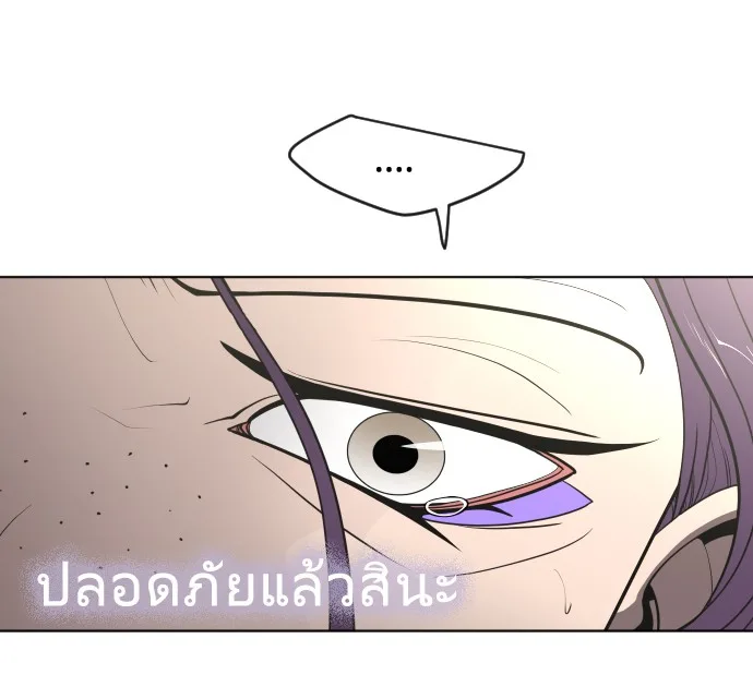Superhuman Era ยุคแห่งยอดมนุษย์ ตอนที่ 90 หน้า 144