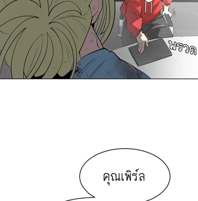 Superhuman Era ยุคแห่งยอดมนุษย์ ตอนที่ 90 หน้า 149