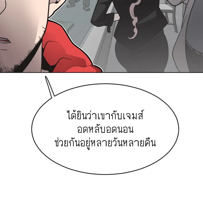 Superhuman Era ยุคแห่งยอดมนุษย์ ตอนที่ 90 หน้า 153