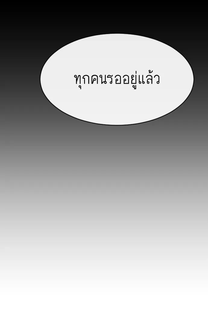 Superhuman Era ยุคแห่งยอดมนุษย์ ตอนที่ 90 หน้า 155