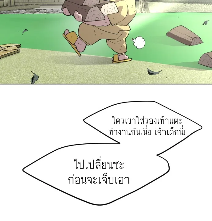 Superhuman Era ยุคแห่งยอดมนุษย์ ตอนที่ 90 หน้า 179