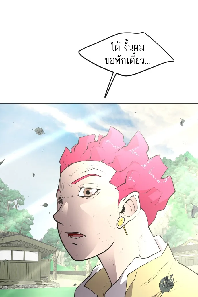 Superhuman Era ยุคแห่งยอดมนุษย์ ตอนที่ 90 หน้า 180