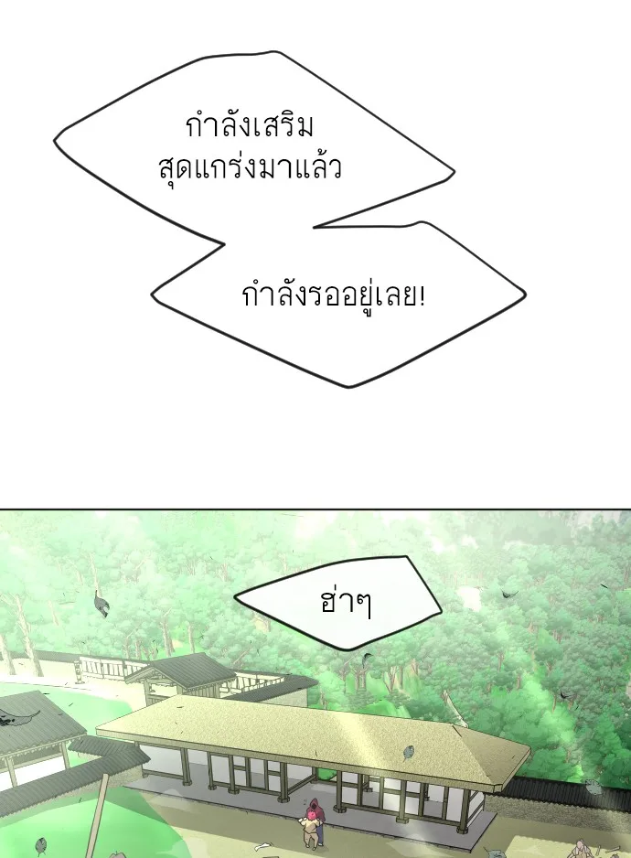 Superhuman Era ยุคแห่งยอดมนุษย์ ตอนที่ 90 หน้า 189