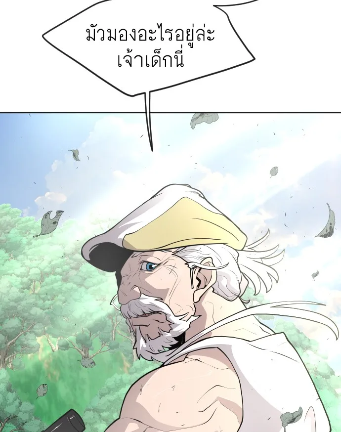 Superhuman Era ยุคแห่งยอดมนุษย์ ตอนที่ 90 หน้า 195