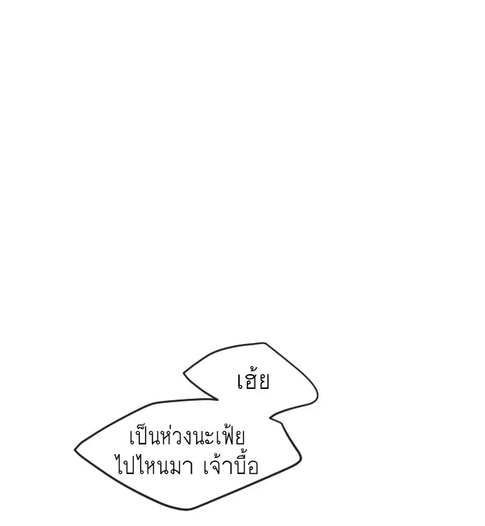 Superhuman Era ยุคแห่งยอดมนุษย์ ตอนที่ 90 หน้า 205