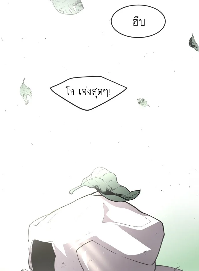 Superhuman Era ยุคแห่งยอดมนุษย์ ตอนที่ 90 หน้า 208